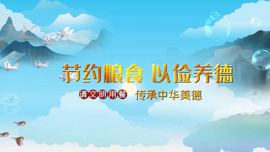 世界粮食日<strong>图文</strong>开场宣传展示