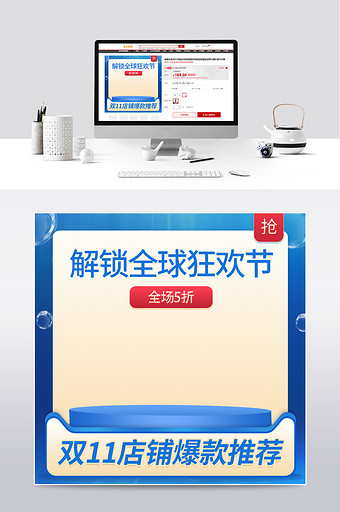 双11全球狂欢节蓝色清新简约天猫主图图片