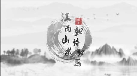 水墨晕染中国风字幕花字AE模板