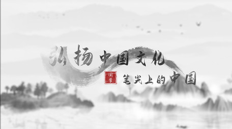 水墨晕染中国风字幕花字AE模板