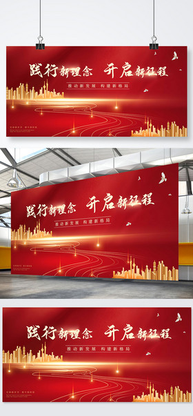 新时代新征程党建挂画2022年奋进新征程建功新时代党建二件套党建新