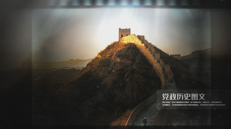 党政历史时间线图文AE模板