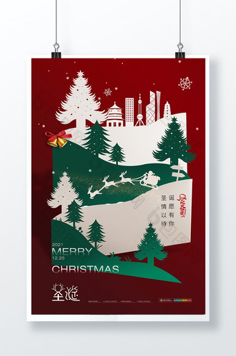 简约大气折纸风格圣诞节创意海报图片