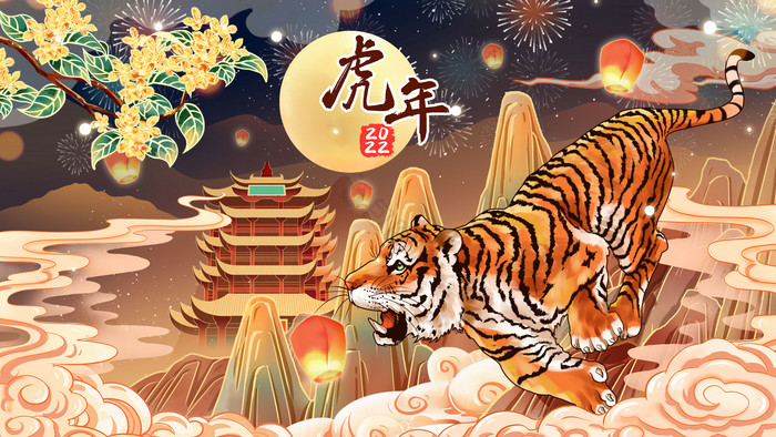 山水建筑新年虎年春节插画