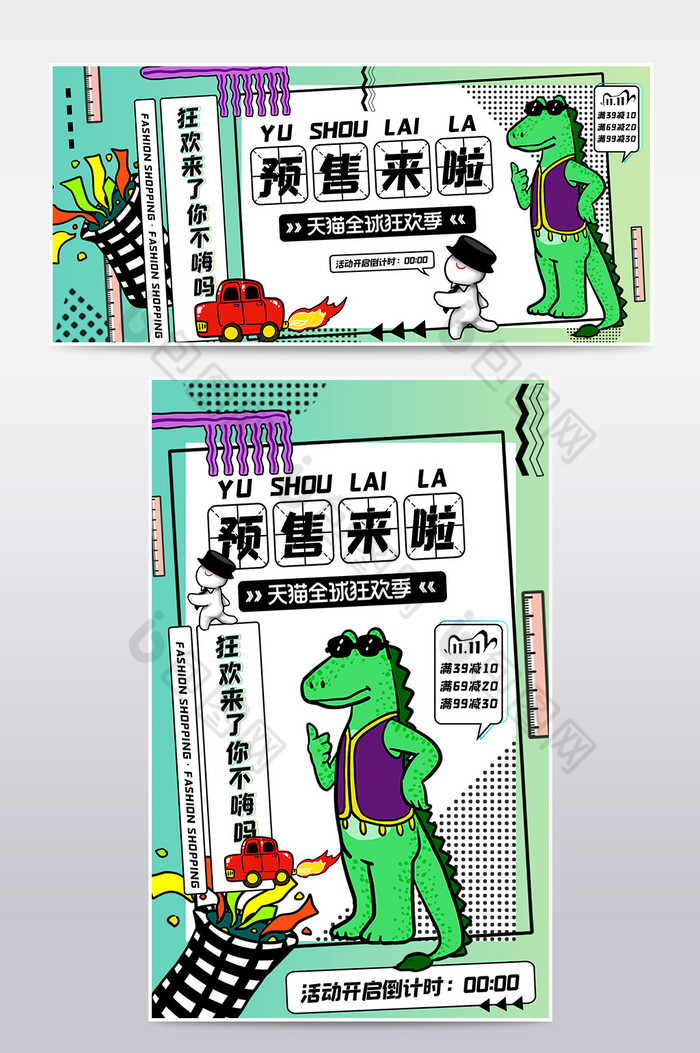 创意banner图片