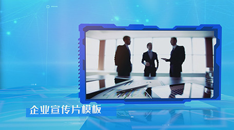 企业宣传简洁科技图文AE模板