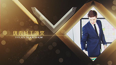 企业年会颁奖金色图文AE模板