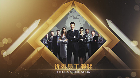 企业年会颁奖金色图文AE模板