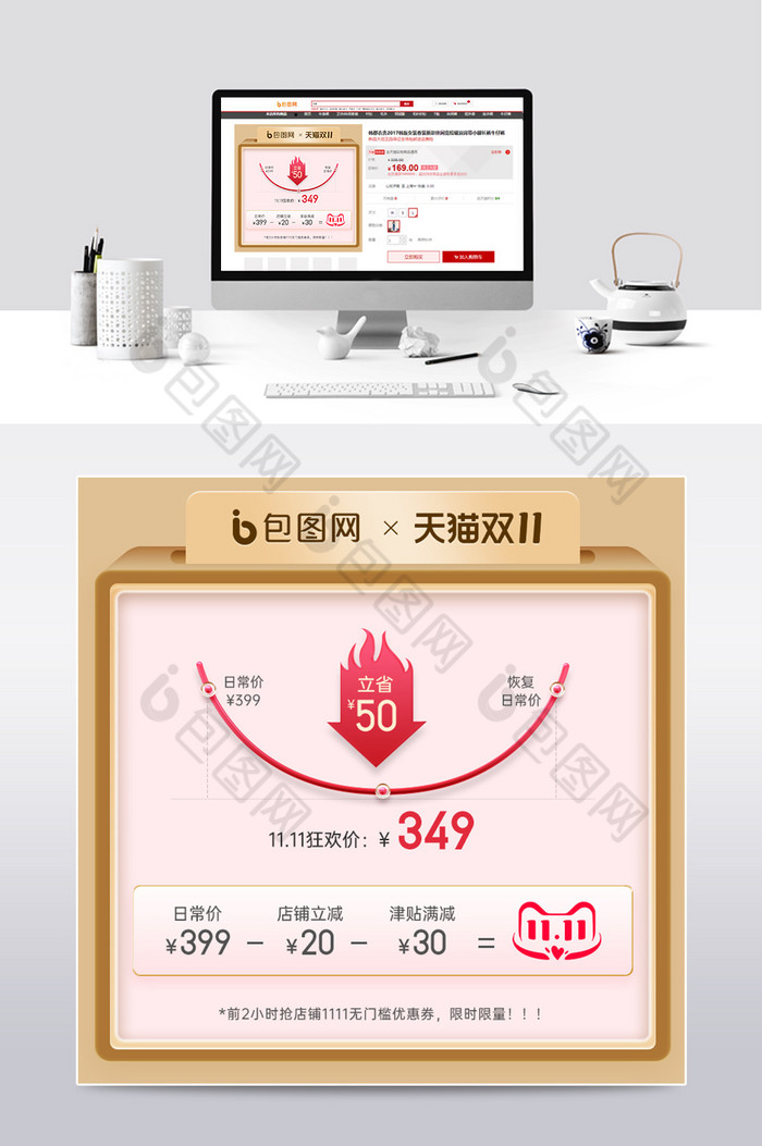 双十一双11金色酷炫风价格曲线促销主图图片图片