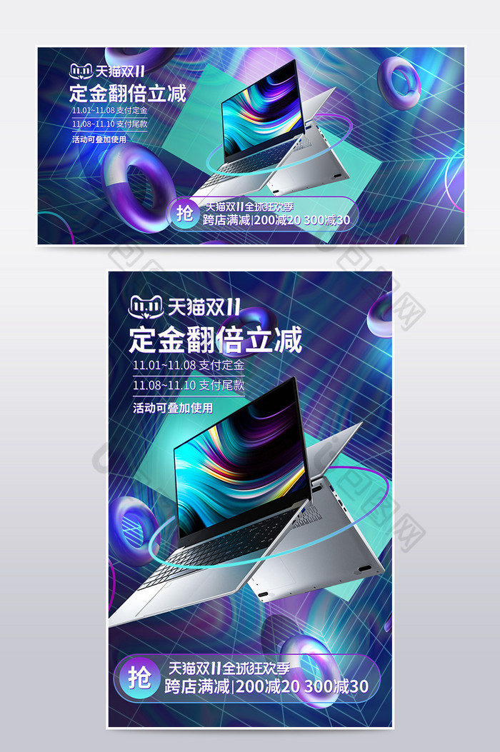 创意banner图片