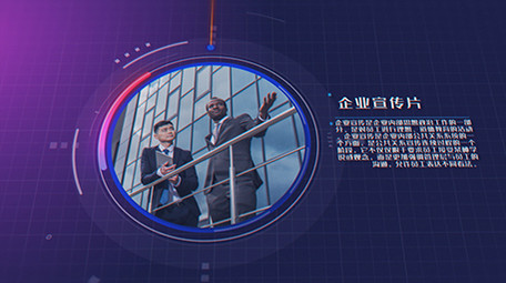 企业商务科技图文宣传AE模板