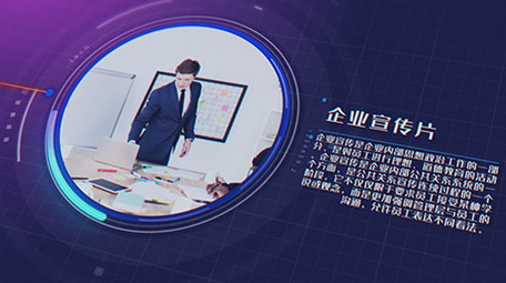 企业商务科技图文宣传AE模板