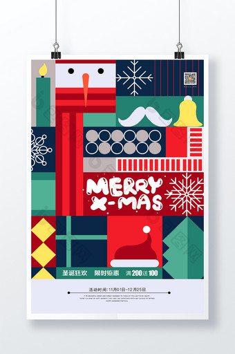 创意圣诞节商场促销海报图片