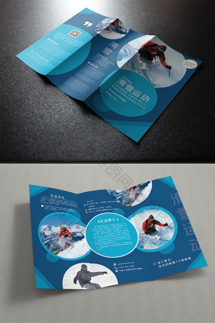 滑雪体育运动三折页图片图片