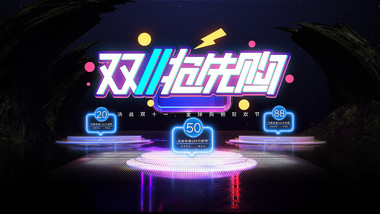 时尚<strong>快闪</strong>双十一促销广告<strong>图文</strong>宣传AE模板