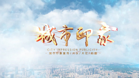 大气城市光线穿梭宣传片头AE模板