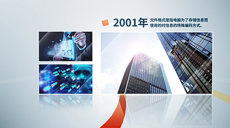 简洁科技多图图文时间线