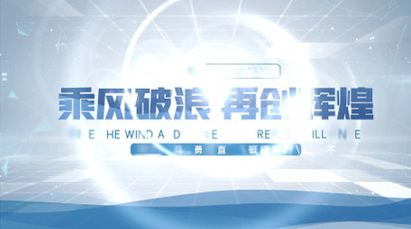 简约企业片头标题文字AE模板