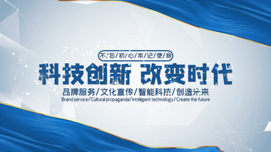 简洁<strong>企业</strong>片头标题文字PR模板