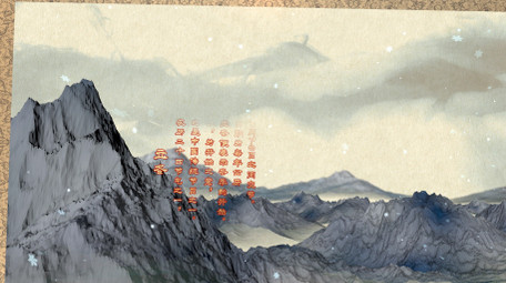 三维水墨古风效果立冬篇章AE模板