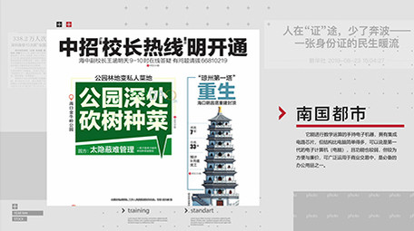 科技简洁新闻媒体报道