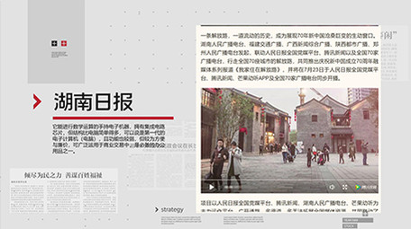 科技简洁新闻媒体报道