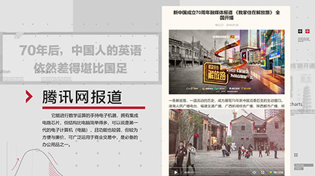 科技简洁新闻媒体报道