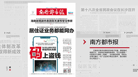 科技简洁新闻媒体报道