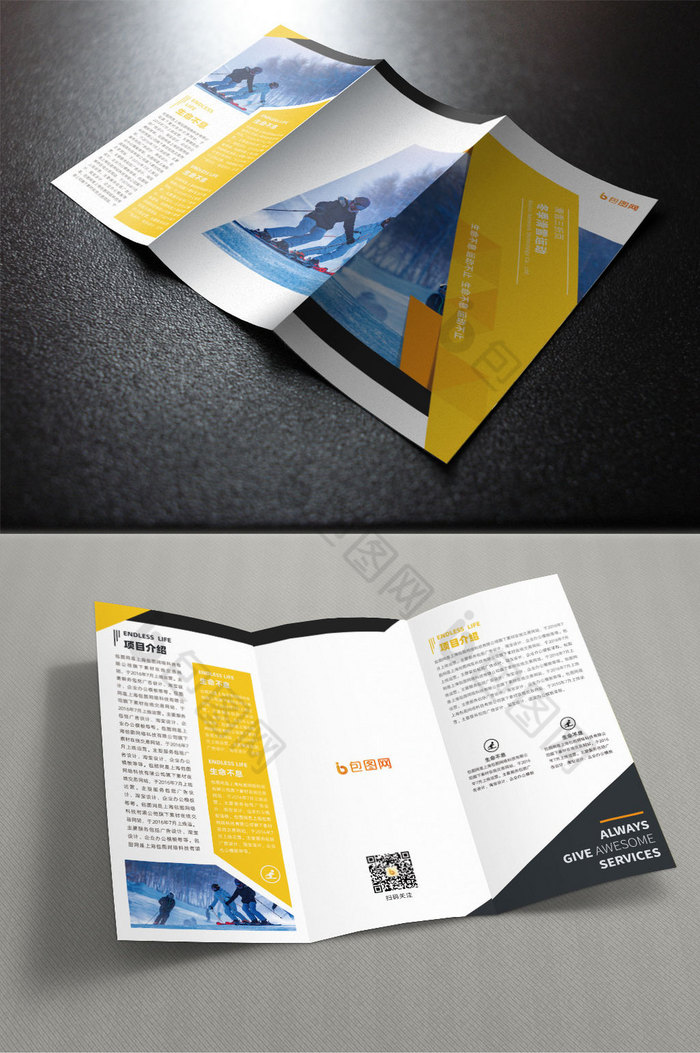 冬季滑雪运动手册体育三折页图片图片
