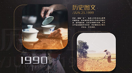 历史图文大气质感AE模板