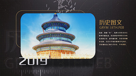 历史图文大气质感AE模板
