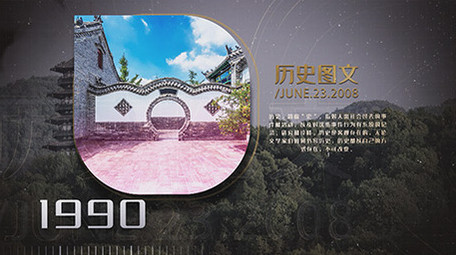 历史图文大气质感AE模板