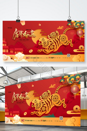 红色2022年虎年剪纸新年春节年会展板图片