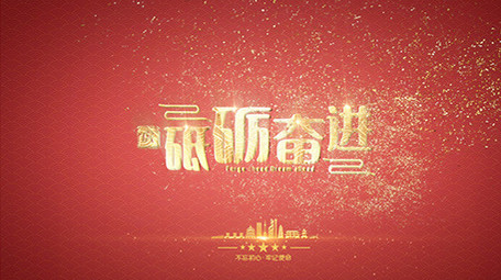 红色简洁文字标题片头片尾PR模板