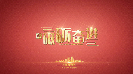 红色简洁文字标题片头片尾PR模板