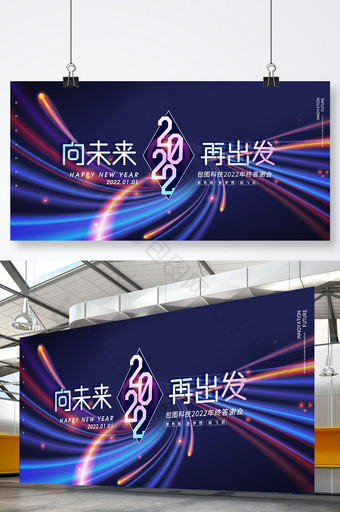 简约大气光线2022年会展版图片