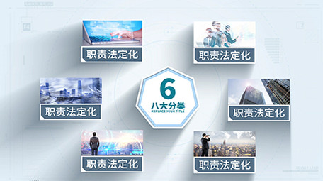 科技简洁结构图文分类AE模板