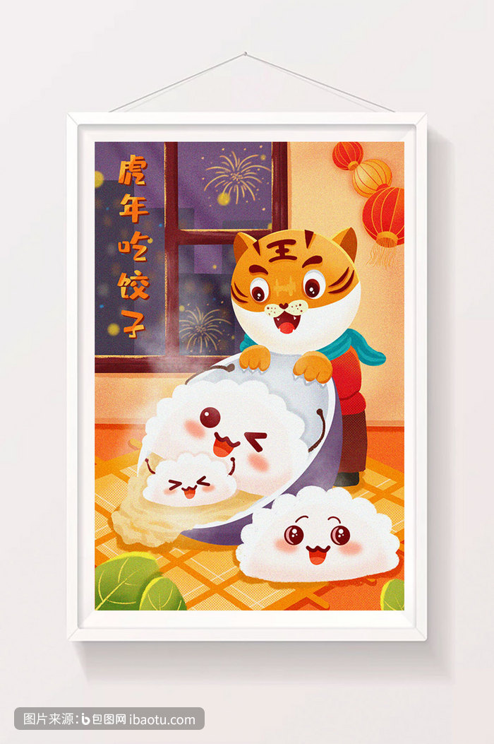 可爱卡通虎年吃饺子插画,包图网,图片,素材,模板,免费