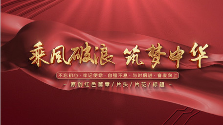 大气红色篇章标题文字片头AE模板