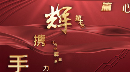 大气红色篇章标题文字片头AE模板