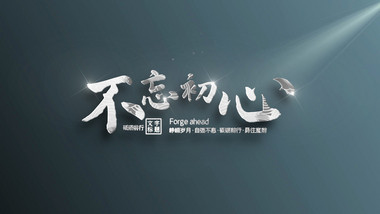 简洁粒子文字标题片头片尾PR模板