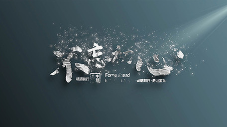 简洁粒子文字标题片头片尾PR模板