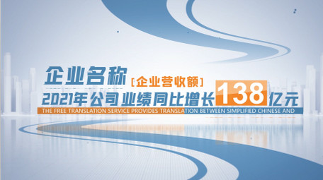 简洁干净企业文字数据柱状图AE模板