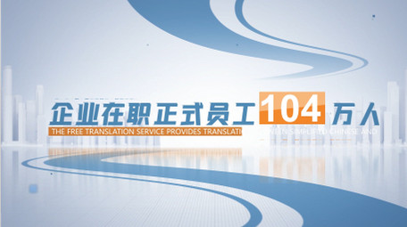 简洁干净企业文字数据柱状图AE模板