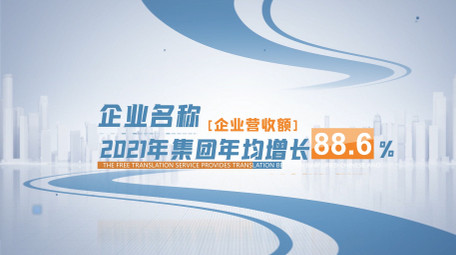 简洁干净企业文字数据柱状图AE模板