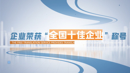 简洁干净企业文字数据柱状图AE模板