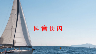 时尚旅游旅行<strong>图文</strong>展示抖音<strong>快闪</strong>AE模板