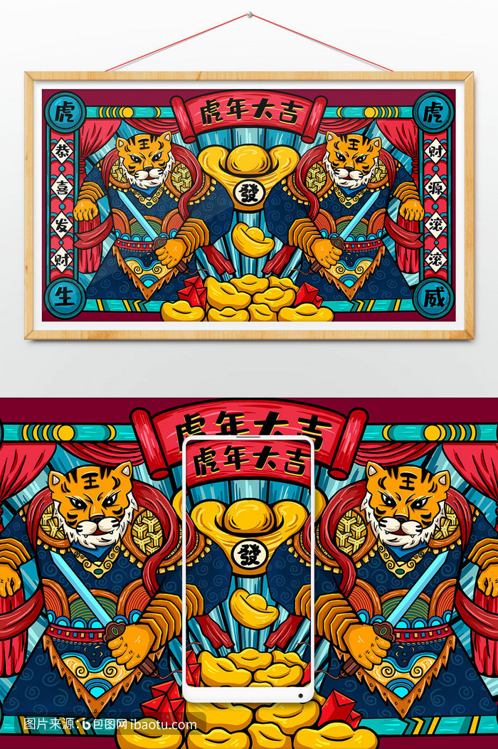 2022国潮中国风虎年门神插画,包图网,图片,素材,模板,免费