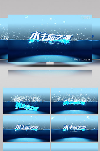 LOGO落水漂浮水面水溅标志动画AE模板图片