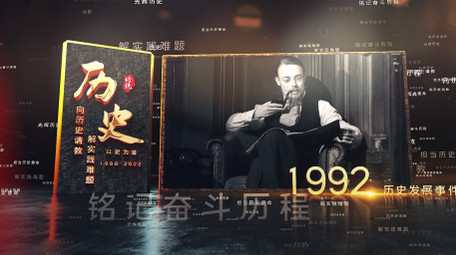 大气三维企业历史图文宣传片头AE模板